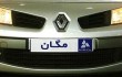 Renault plans to continue car parts export to Iran