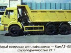 KamAZ 6520