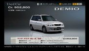 Mazda Demio GL-X