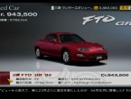 Mitsubishi FTO GR