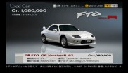 Mitsubishi FTO R