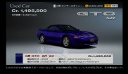 Mitsubishi GTO SR