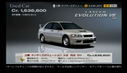 Mitsubishi Lancer Evo VII RS