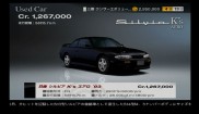 Nissan Silvia Ks