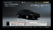 Toyota Celica GT-R